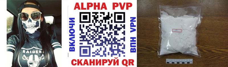 Купить где  Ростов-на-Дону  Alpha-PVP кристаллы 