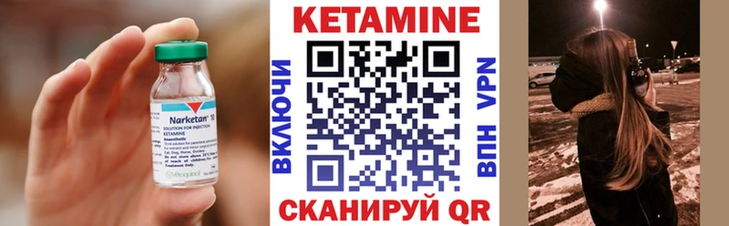 КЕТАМИН VHQ  Купить  Ростов-на-Дону 